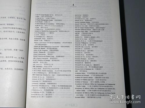 字典翻译-字典翻译英文