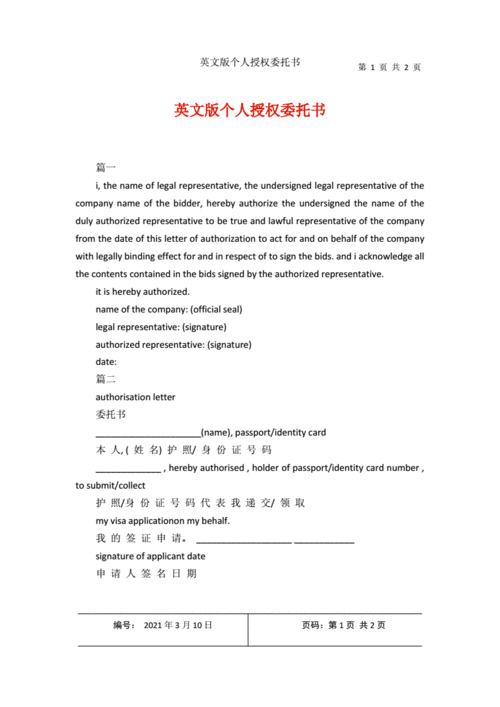 委托人英文-委托人英文怎么说(正式)