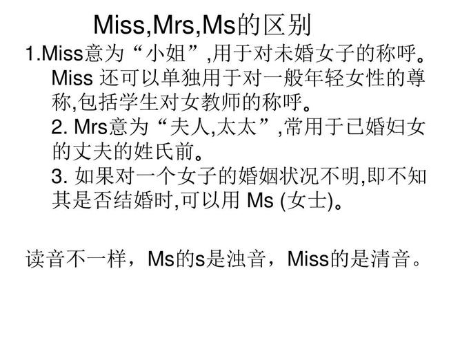 ms.-ms是已婚还是未婚