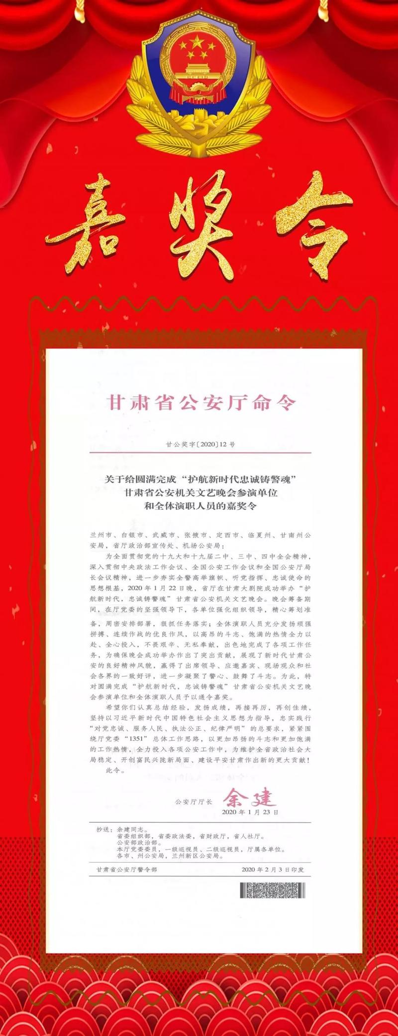 通令嘉奖-通令嘉奖和嘉奖的区别