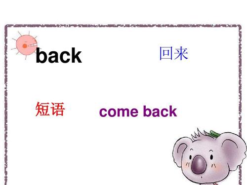 BaCK怎么读-back怎么读音标