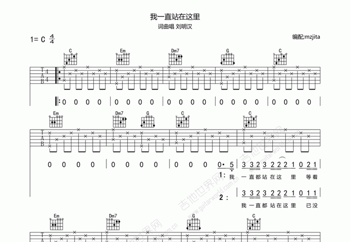 我想留在这里-我想留在这里歌曲