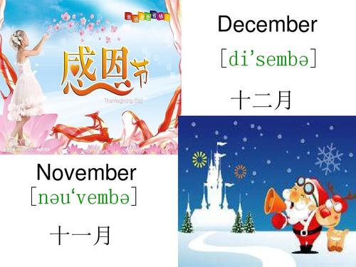 november是什么意思-november是什么意思几月