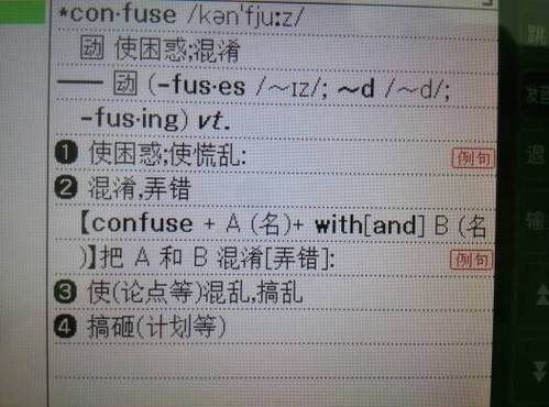 confuse-confuse怎么读