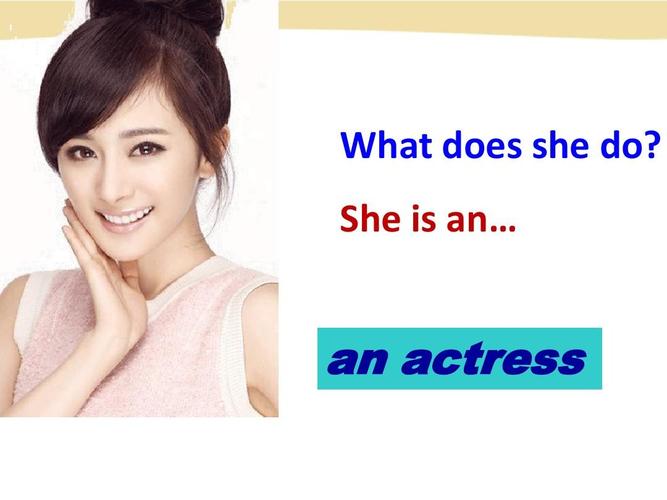 actress-actress怎么读