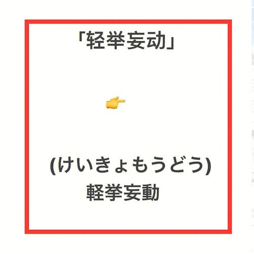 日本英文-日本英文翻译