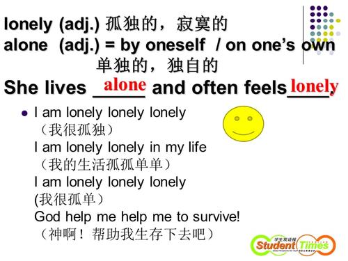 alone是什么意思-alone是什么意思中文