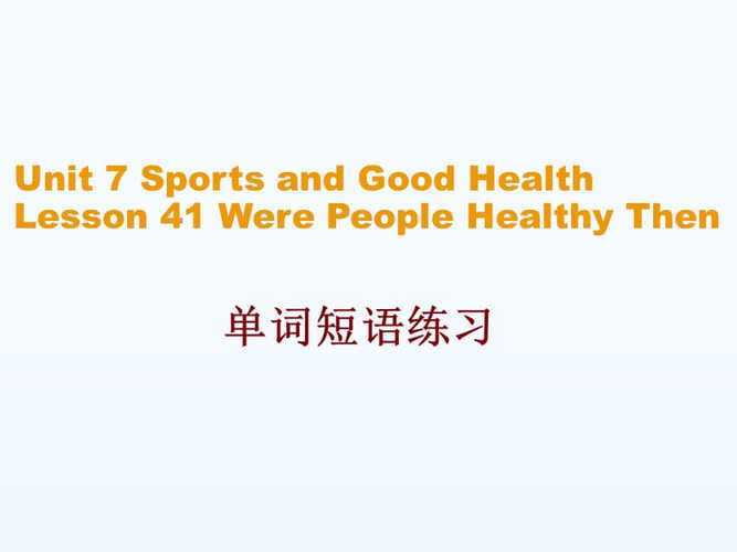 healthy怎么读-healthy怎么读英语