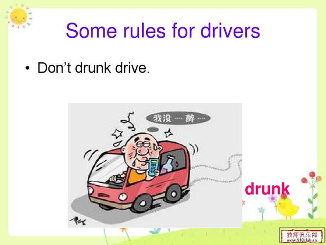 drunkdriving-drunkdriving英语