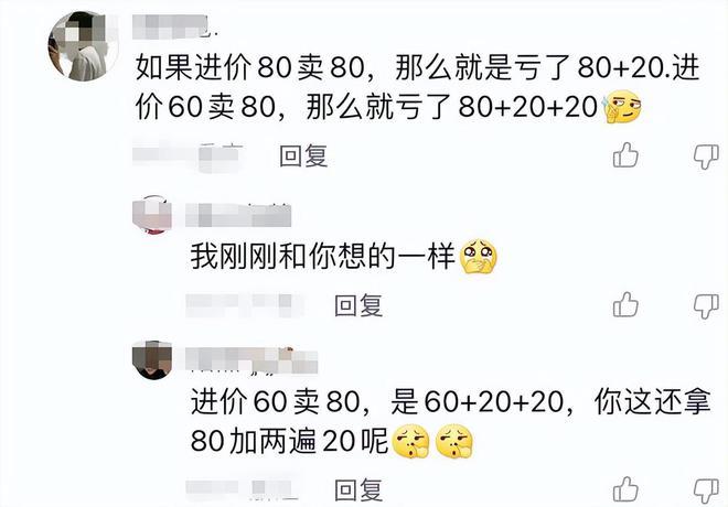 进价-进价50,卖70,收了100假的,亏多少