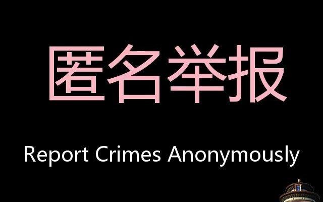 anonymously-anonymously翻译