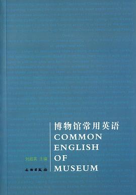 科学博物馆用英语怎么说-科学博物馆用英语怎么说读音,标准音