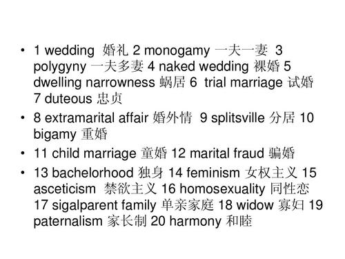 marriage是什么意思-marriage是什么意思中文