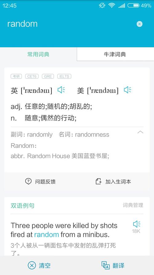 random-random是什么意思