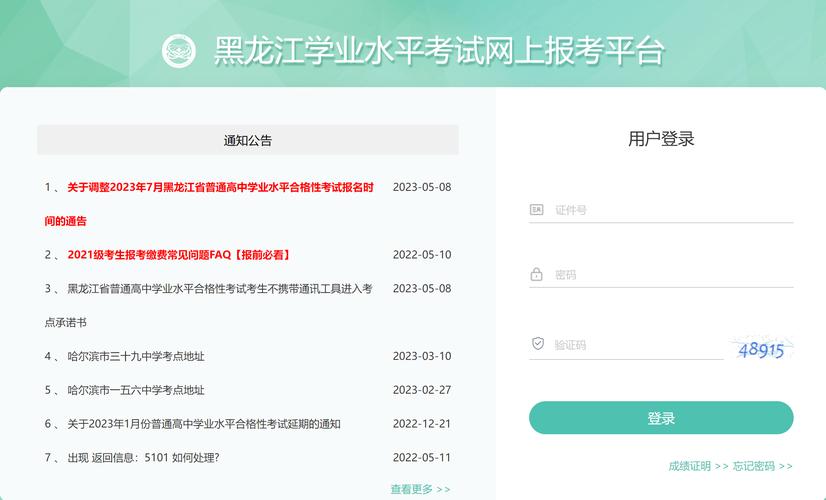 合格-合格考报名入口官网2023