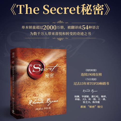 秘密 英文-秘密英文怎么读secret