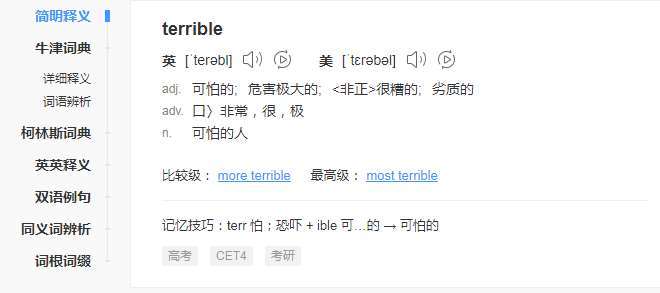 terrible怎么读-terrible怎么读音发音