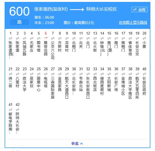 830-830路公交车路线图