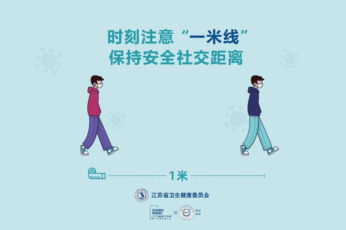 保持距离英文-保持距离英文缩写