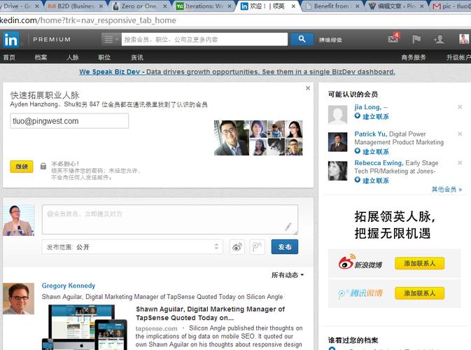 linkedin是什么-linkedin是什么软件