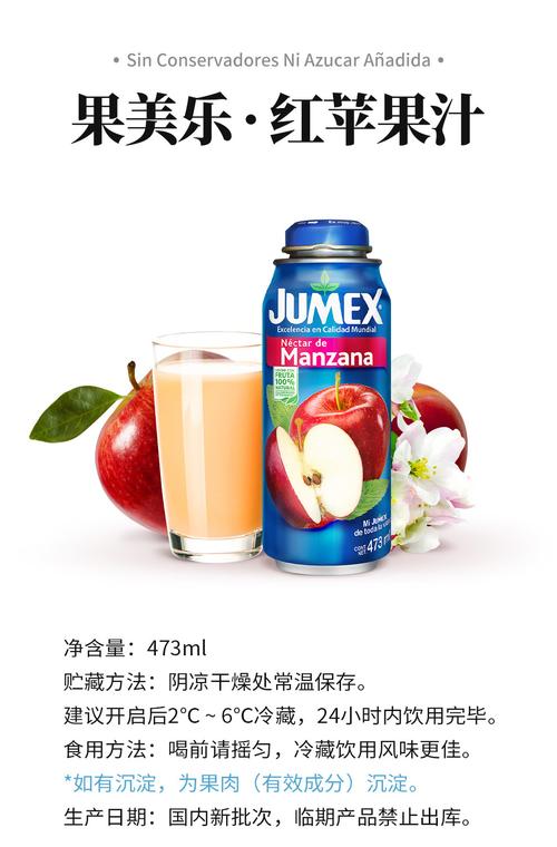 jumex-jumex果汁为什么这么贵