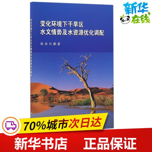 水利系统英语-新疆干旱地区的水利系统英语