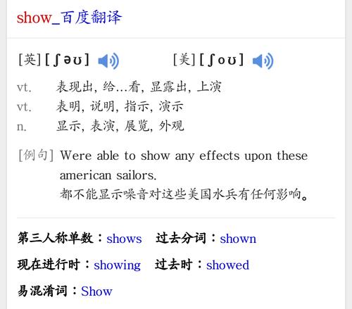 show什么意思-show off什么意思