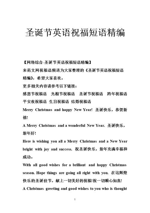 圣诞快乐英语怎么说-圣诞快乐英语怎么说merry christmas