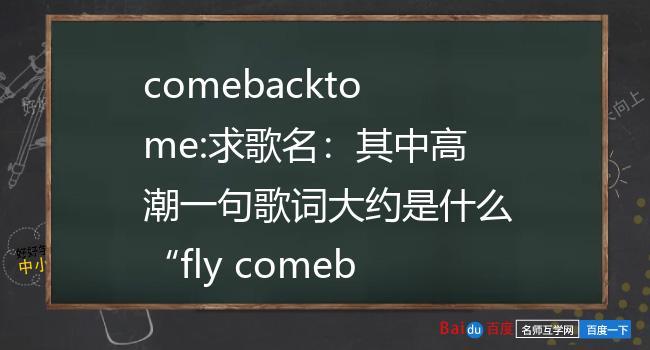 cometome-cometome歌曲