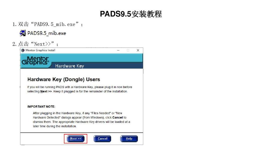 pads-pads软件