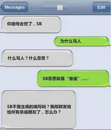 SB是什么意思?-sb是什么意思?英语