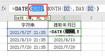 date-date函数的用法