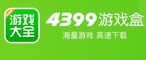 4339-43399下载安装