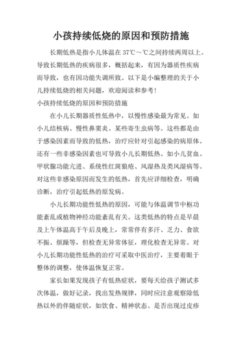 持续-持续低烧不退是什么原因