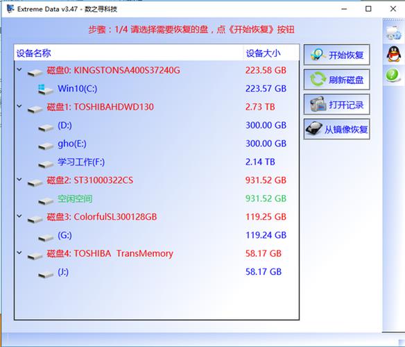 extreme-extremedata数据恢复软件