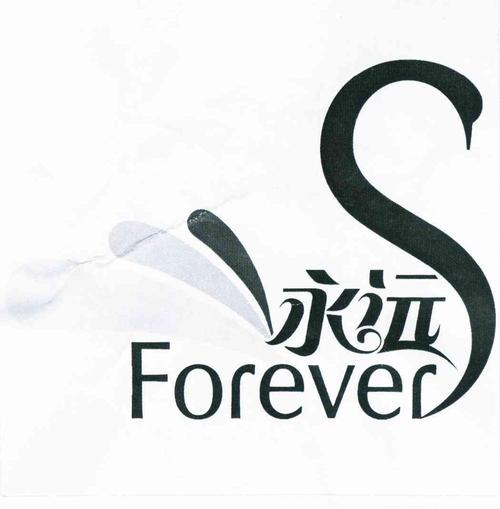 永远的英文-永远的英文forever