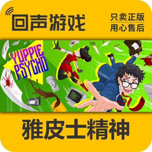 雅皮士-雅皮士精神图书馆