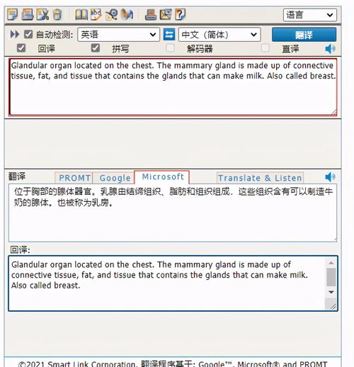 翻译在线-翻译在线转换