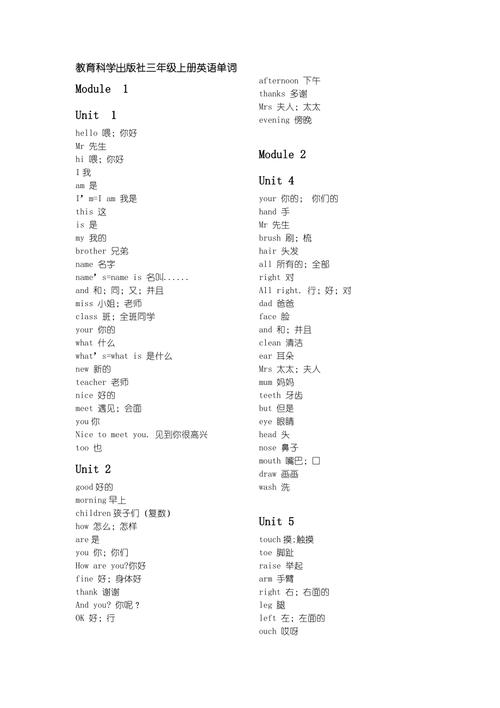 普通英语-普通英语单词怎么写