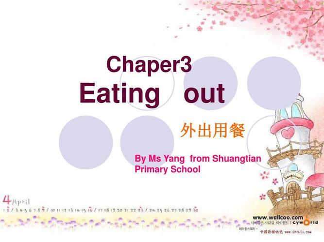 eating out-eatingout翻译