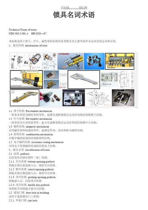 technical-technical的名词