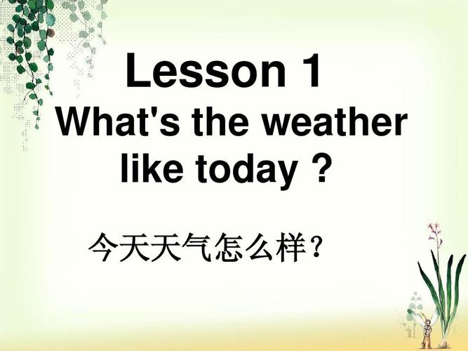 weather-weather怎么读