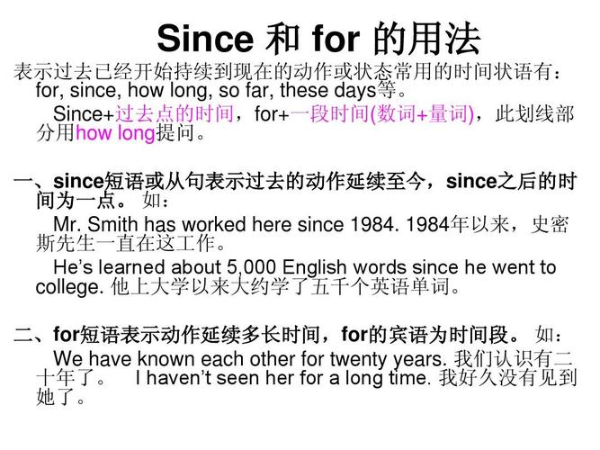 since-since是什么意思