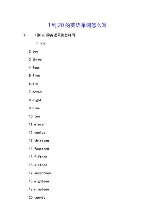 引入英文-引入英文单词怎么写