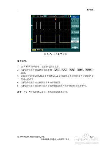 RIGOL-rigol示波器使用说明