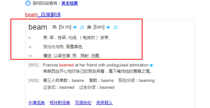 beam是什么意思-异常beam是什么意思