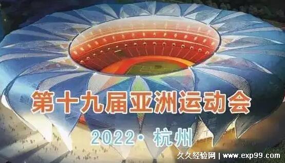 yazum-亚运会2023年几月几号举办