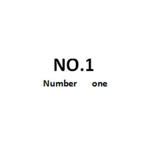 number one-number one是什么意思