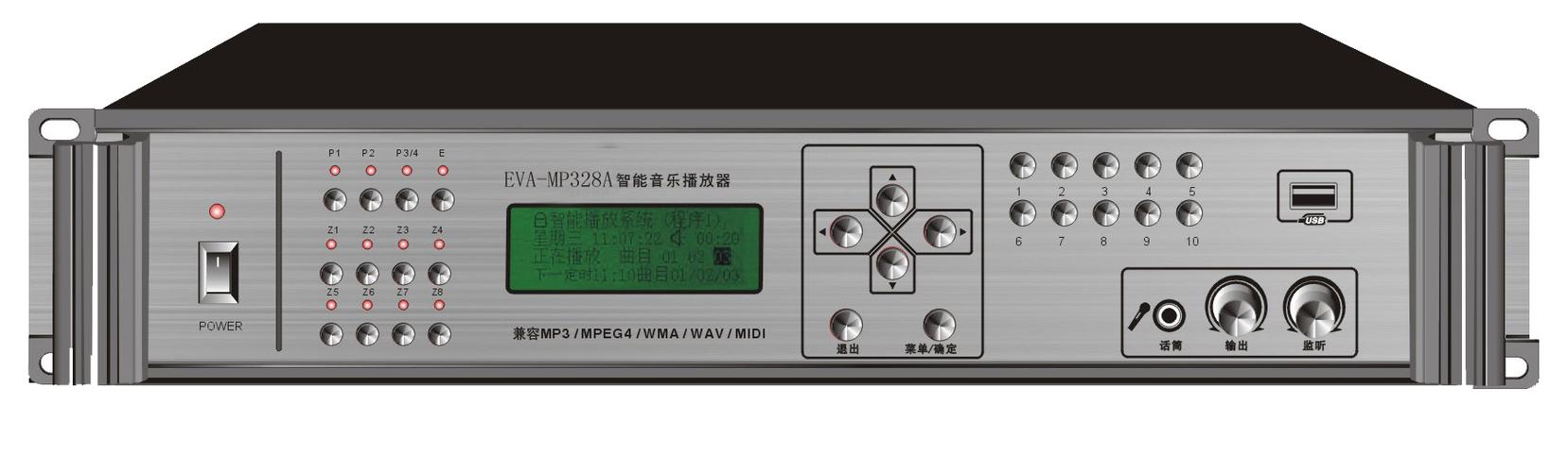 控制器英文-智音技术音频控制器英文