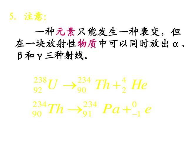 衰变-衰变的三种类型